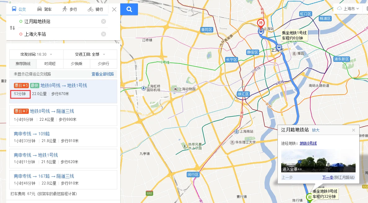 上海虹桥站总共有几条地铁可以做从虹桥站到江月路怎么做啊急急在等！（江月路地铁站到虹桥火车站）2