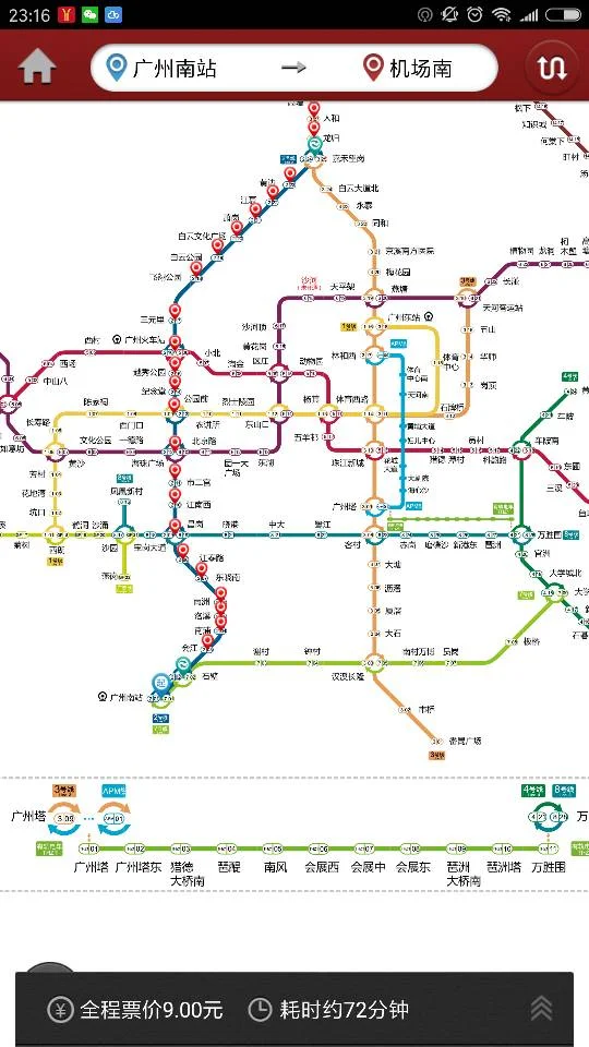 广州南站到白云机场 坐地铁大概多久有人坐过的解答下(广州南机场地铁多长时间)