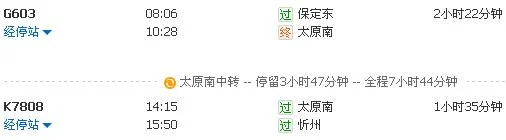 山西省忻州市忻府区高铁什么时候正式开通（忻州保定高铁）