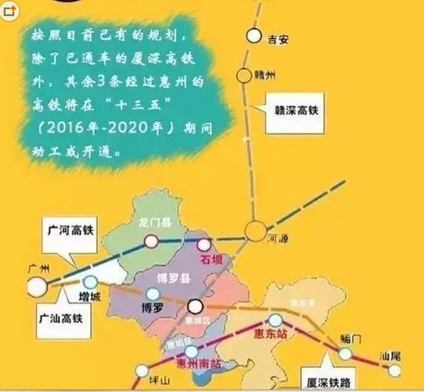 2019惠州轨道交通建设有什么进展（惠州轨道交通公司）1