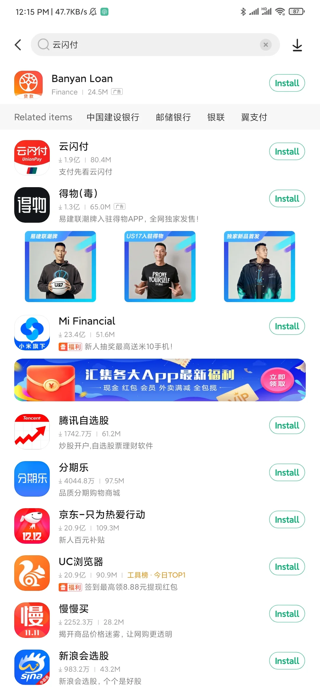 云闪付可以坐地铁和公交吗怎么用（武汉云闪付地铁买票没成功）