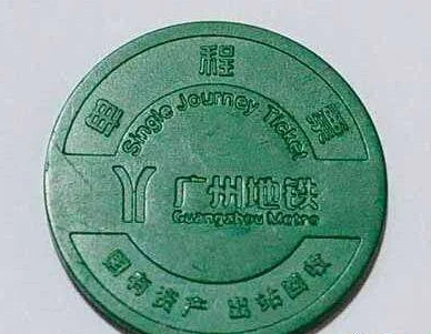 我第一次坐地铁怎么买票具体一点（坐地铁的票出口要票吗）4