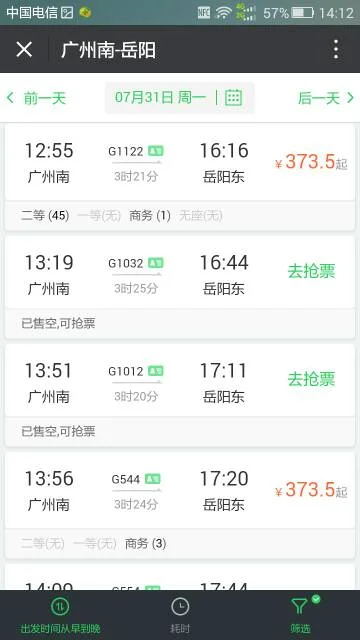 中国十大高铁站（乎南高铁）4