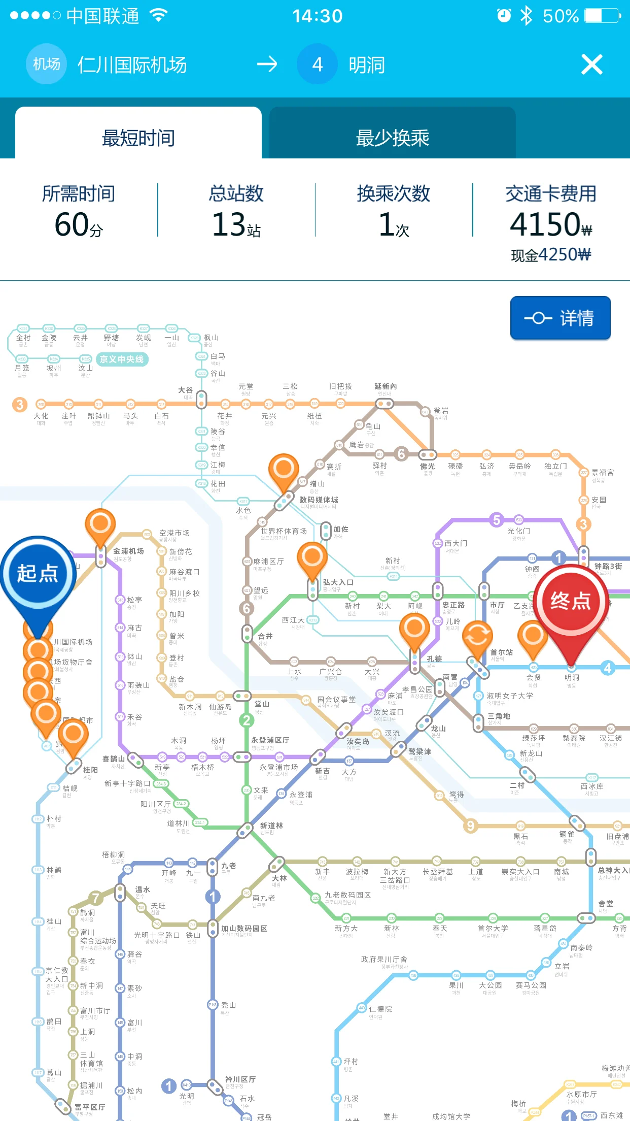 仁川机场到首尔有地铁的吗（仁川机场t2到地铁站）