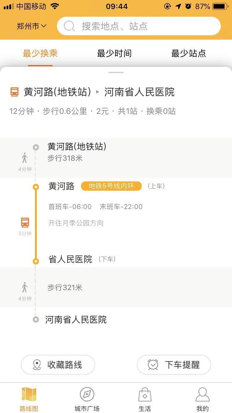 去黄河路地铁1号人民广场哪个出口最近（黄河路地铁站）2