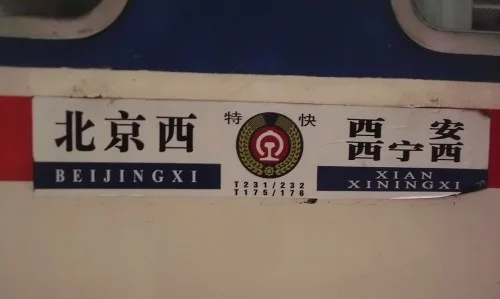 青海西宁什么时候有地铁 或轻轨啊 知道的麻烦说下吧 谢谢了（西宁地铁火车站）