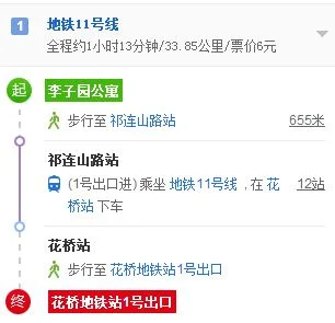 上海十一号线时刻表(李子园地铁站时刻表)