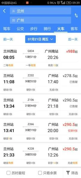 为什么广州到兰州的高铁票价是1000多(广州到兰州高铁时刻表)1