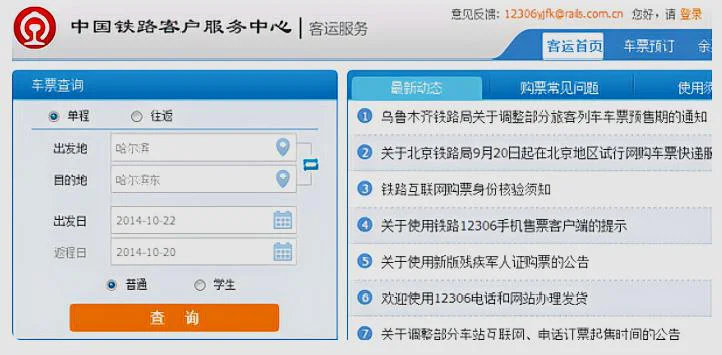 火车货运单号怎么查(铁路单号)1