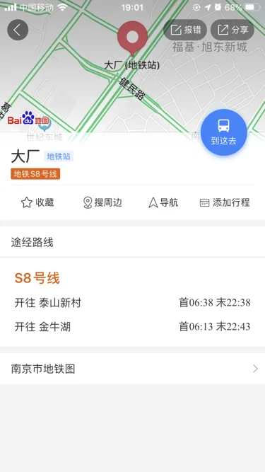 南京地铁最后一班是几点（南京地铁最迟到几点）2