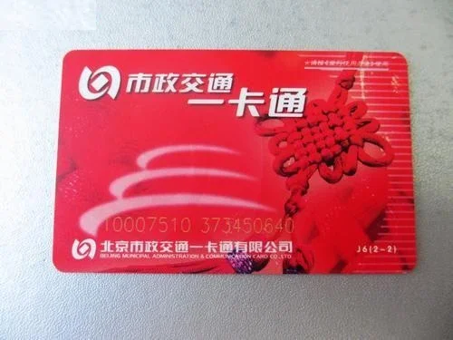 北京所有地铁站都能办公交卡吗（北京地铁那能换公交卡）5