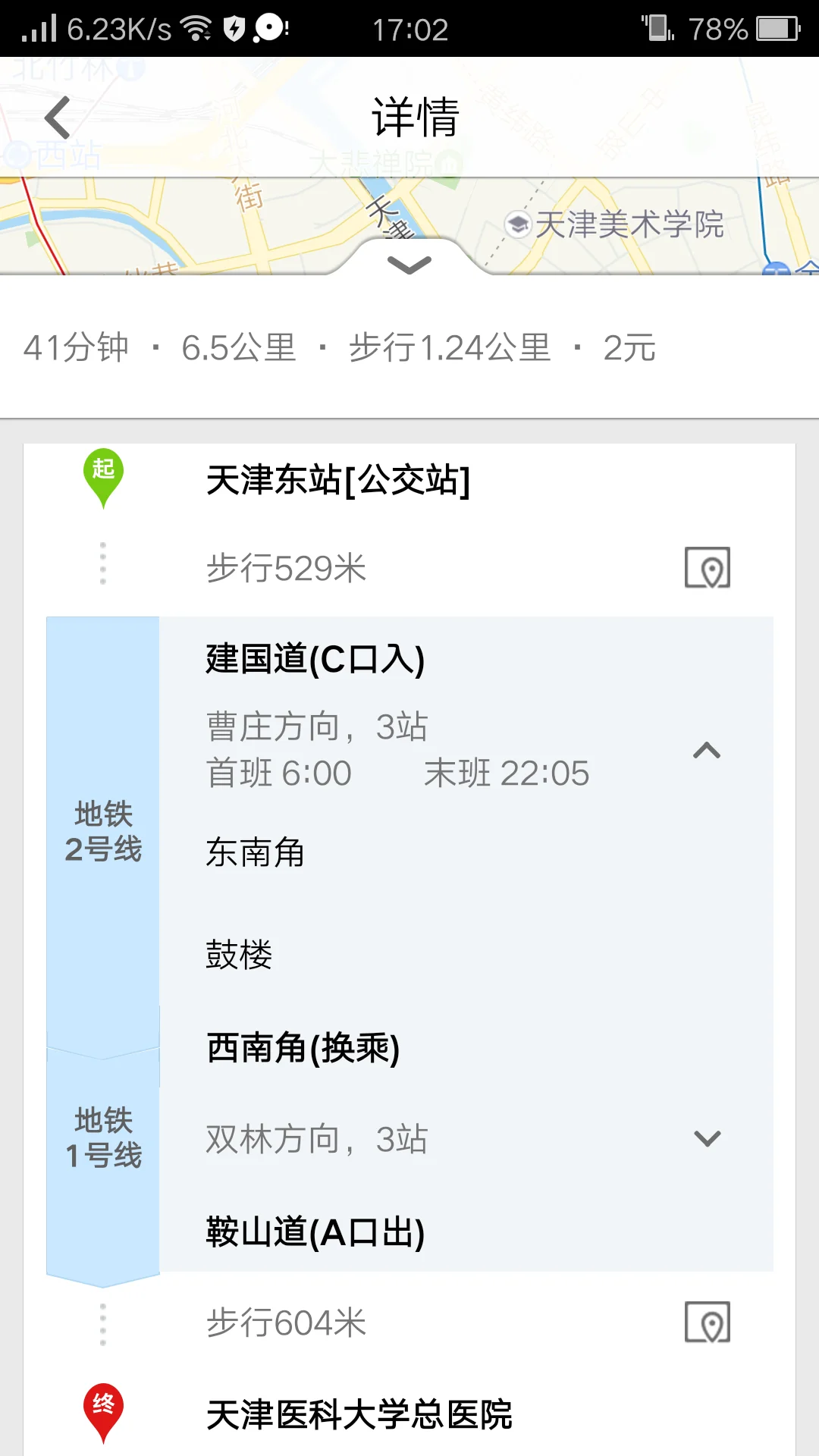 天津坐地铁2号线去人民医院在哪站下最近（天津医院地铁站）
