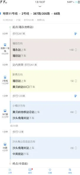 从福永地铁站坐几号线地铁到深圳湾（福永地铁站C出口有什么商场）3