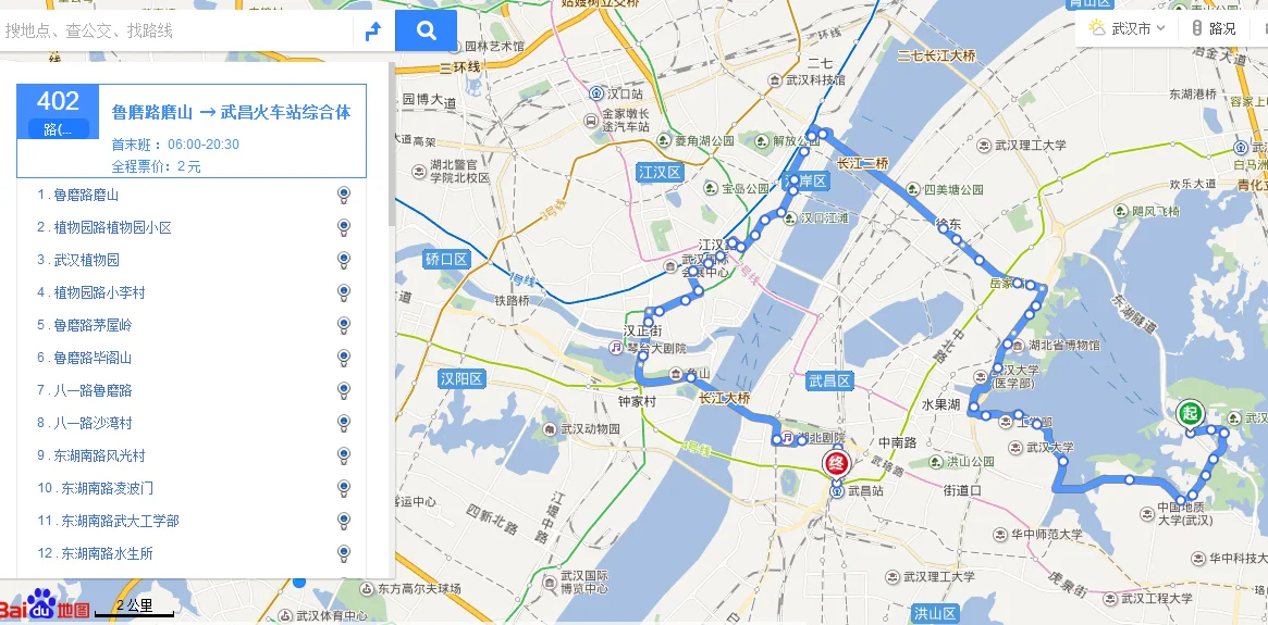 武汉地铁换乘公交免费（武汉公交换乘地铁站）