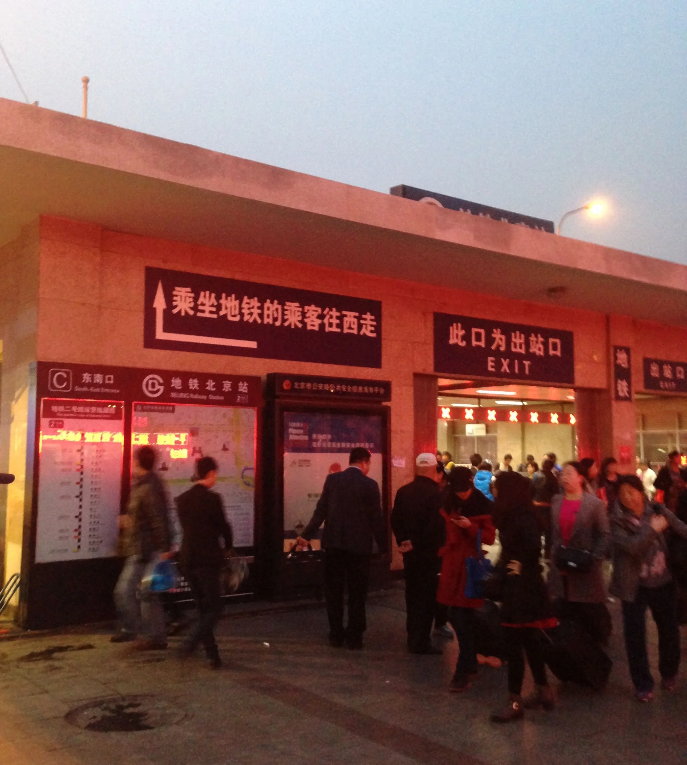 北京地铁五号线都有哪些站求告知（北京五路火车站在哪个地铁站出口）2