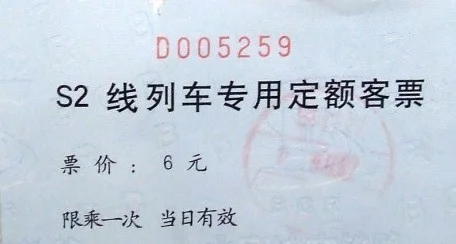 乘坐北京市郊铁路S2线是怎样的体验（北京地铁郊区铁路）