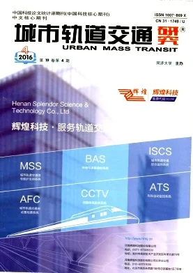 同济大学铁道与城市轨道交通研究院(城市轨道交通研究杂志孙章联系电话)3