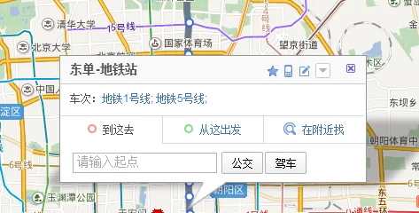 北京地铁5号线站点需要详细的谢谢(北京地铁1号线到5号线地铁)2
