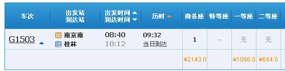 哪些高铁经过都匀(贵州都匀高铁)