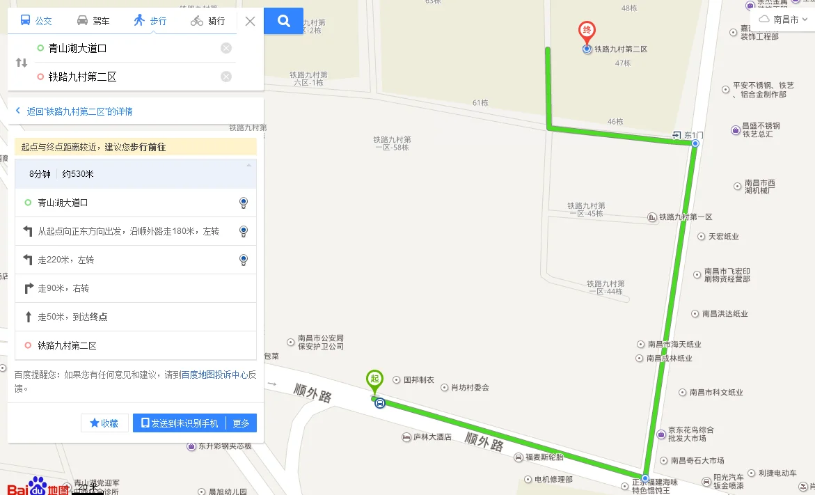 江西省南昌市铁路九村的位置问题（铁路九村内）1