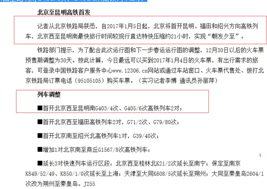 云南省的高铁路线有哪些(云南高铁开通)3