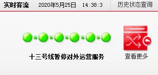 广州地铁13号线的线路特点（广州地铁13）