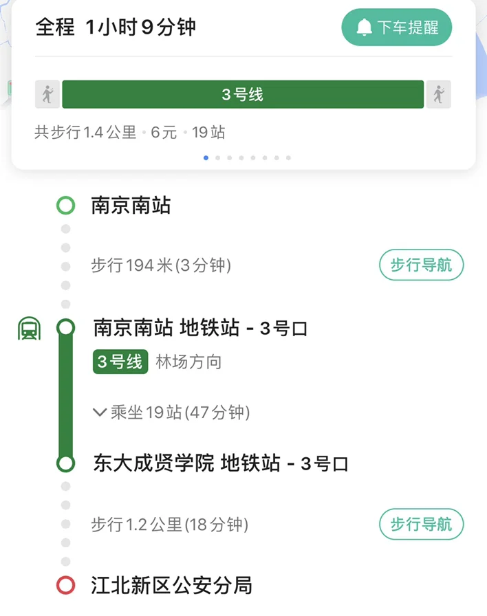 地铁警察是属于警察吗工资大概多少（南京公安地铁分局微博）