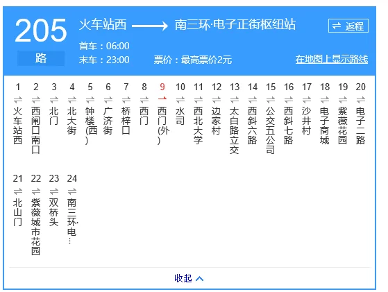 南京地铁4号线孟北站下能坐到205路吗（205拿站下车有地铁站）