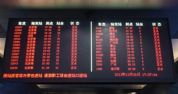 地铁导视牌和高铁指示牌都有哪些款式哪些材质（高铁站指示牌）3