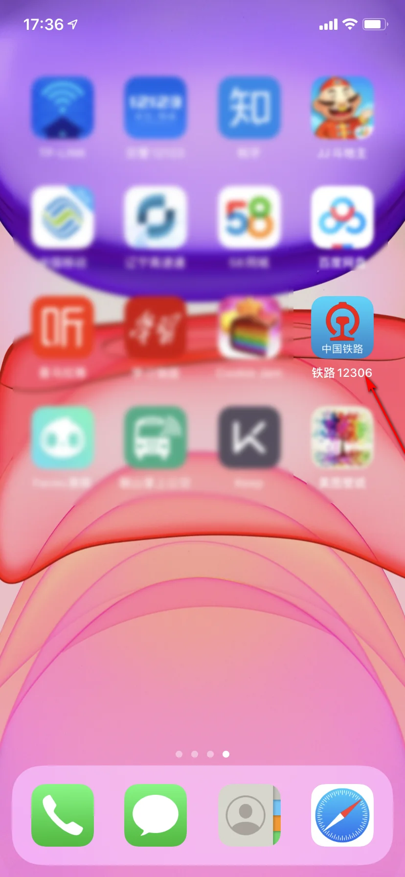 高铁电话订票流程是什么(订票高铁)4