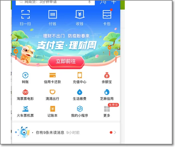 支付宝在杭州的地铁乘车码和公交乘车码需要先充钱还是扫码自动支付宝扣钱哪位用过知道告诉下急急急（杭州地铁乘车码付钱方式怎么更改）