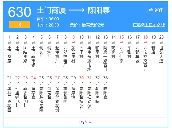 请问西安到咸阳的地铁图通到哪里（西安市到咸阳地铁）