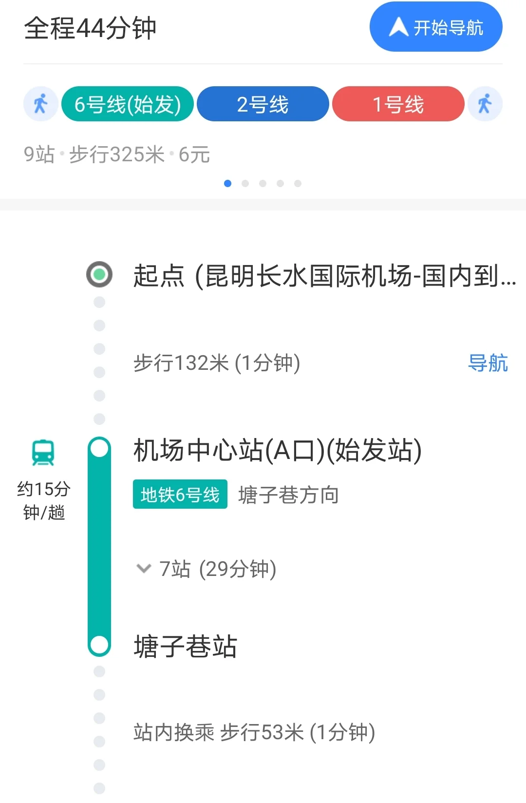 从昆明南站坐地铁到昆明火车站需要多久（做地铁怎么去昆明火车站）2
