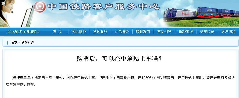 各大火车站火车票放票时间（深圳到晋江高铁时刻表）2