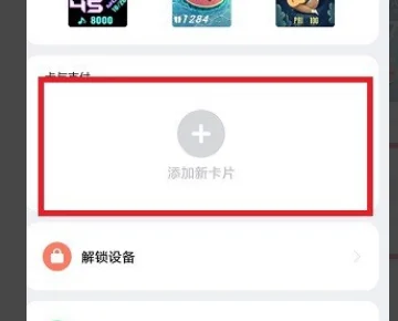 小米手环5mi pay可以刷地铁吗（小米手环5南京地铁卡华为手机）1