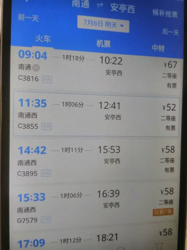 沪通铁路经过南通哪些地方（沪苏通铁路南通宁波）