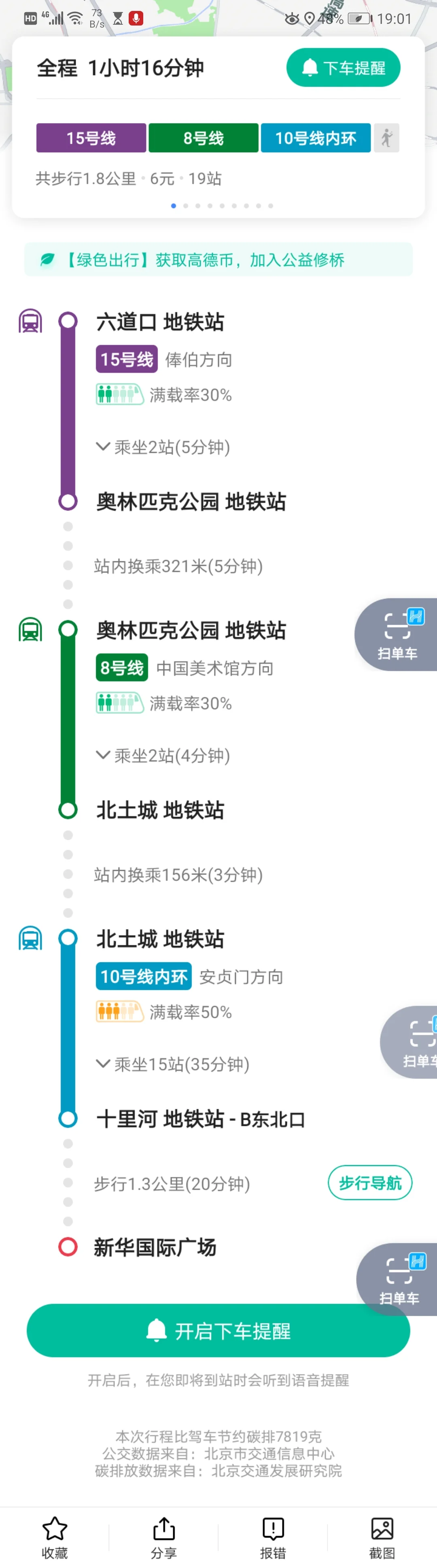 国贸坐地铁怎么到新华国际中心（北京新华国际广场附近地铁）