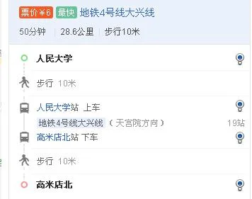 北京地铁4号线的线路资料(北京地铁4号线到高米店北)2