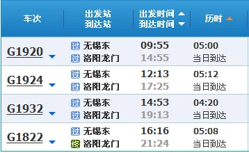 高铁G1924都停那些站（洛阳龙门到无锡东高铁）2