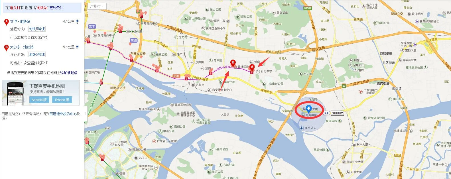 最好最全的广州地铁五号线路线图地图(广州庙头有地铁站吗)2