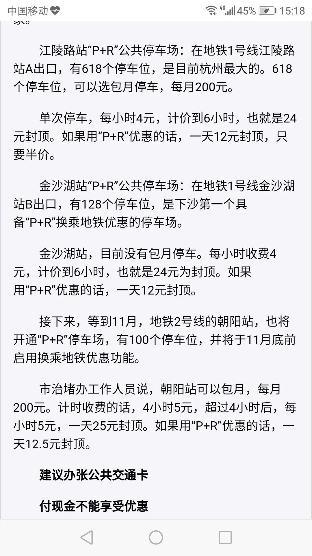 杭州地铁1号线附近哪里可以停车啊（杭州地铁站配停车场）2