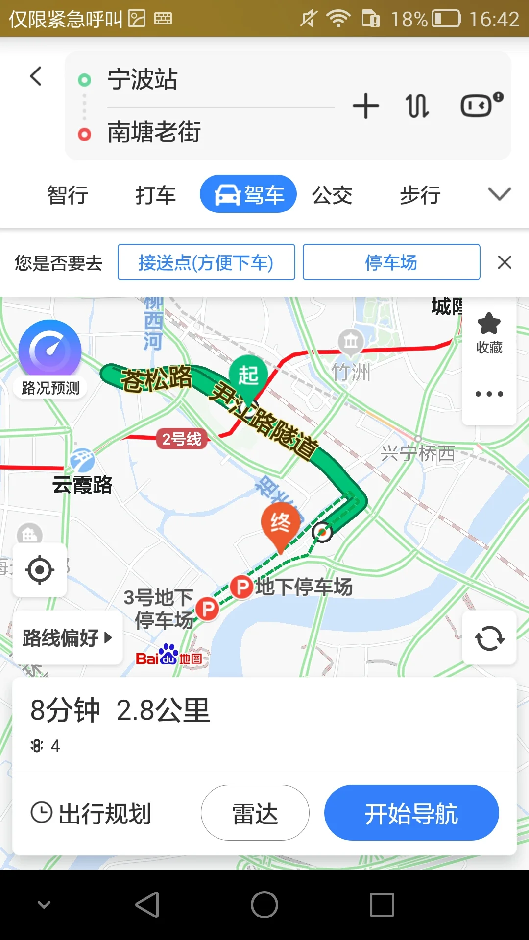 宁波火车站坐地铁二号线到鼓楼站转宁波地铁1号线到邬隘站 成立吗 第一次出远门！（宁波火车站坐几号地铁到鼓楼）