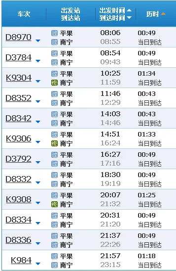 广西平果县动车站位置在哪里（苹果县高铁）4