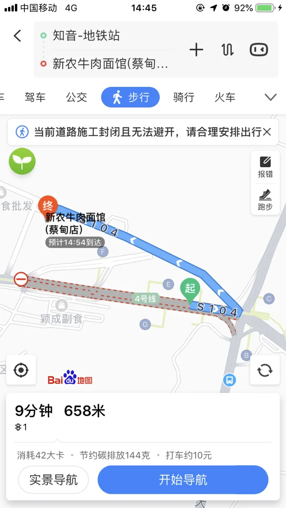 武汉地铁四号线路线（武汉地铁4号线附近的城市便捷）