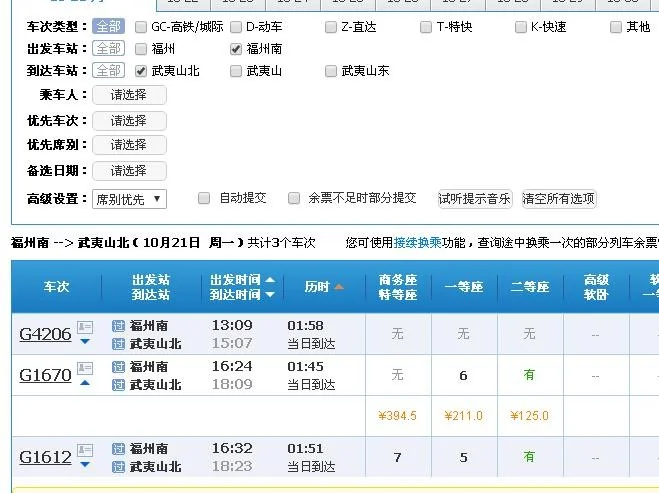 福建省南平北高铁站在哪里（福州南平高铁）3