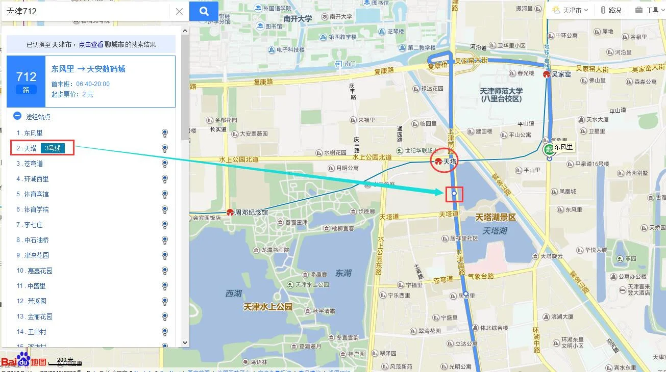 天津地铁2号线倒三号线（天津615天塔地铁站）