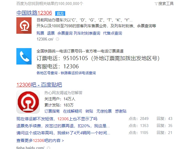 请告诉我吉林市城际高铁的时间表另外还有怎么买票是当场买还是要提前买好谢谢!(高铁表咋买)2