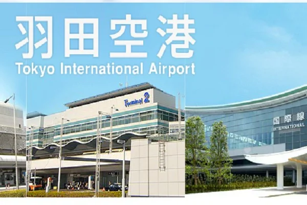 羽田机场到涉谷站的地铁线路（羽田机场I是哪个地铁站）1