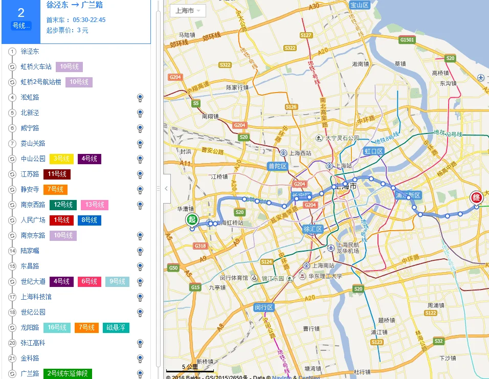 上海地铁二号线路线图(上海二号地铁站线路图)4