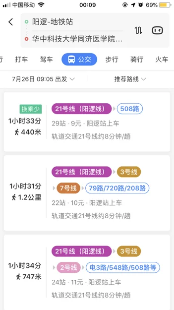 从汉口火车站到武汉大学人民医院地铁路线怎么走谢谢（阳逻到武汉大学人民医院地铁线）2